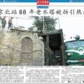 Demolition of 88-Year-Old Water Tower at Beijing North Railway Station Sparks Controversy